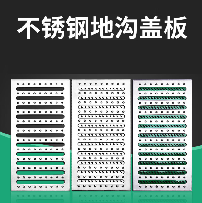扶余不锈钢沟盖板展示