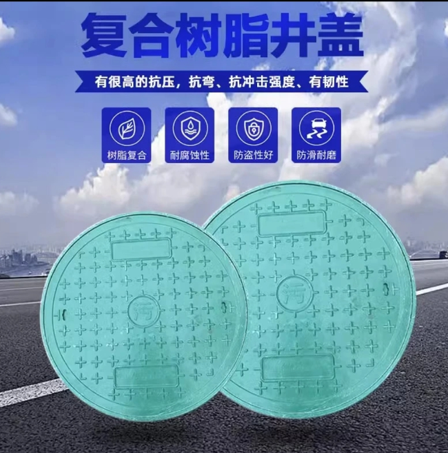 扶余树脂复合圆井展示